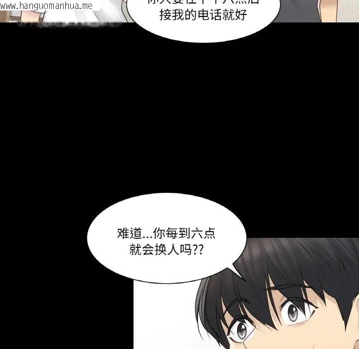 韩国漫画轻触!-解除封印韩漫_轻触!-解除封印-第18话在线免费阅读-韩国漫画-第54张图片
