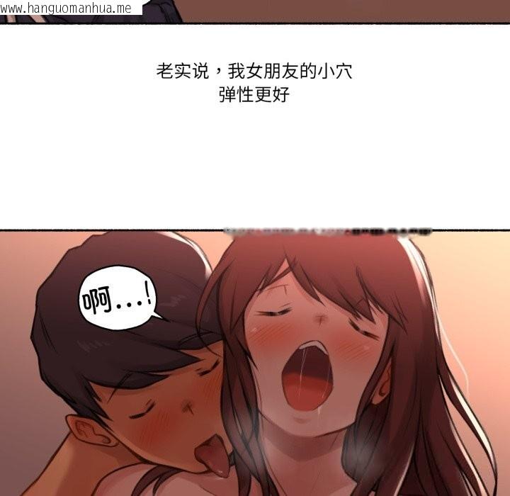 韩国漫画难以置信的故事！韩漫_难以置信的故事！-第4话在线免费阅读-韩国漫画-第91张图片