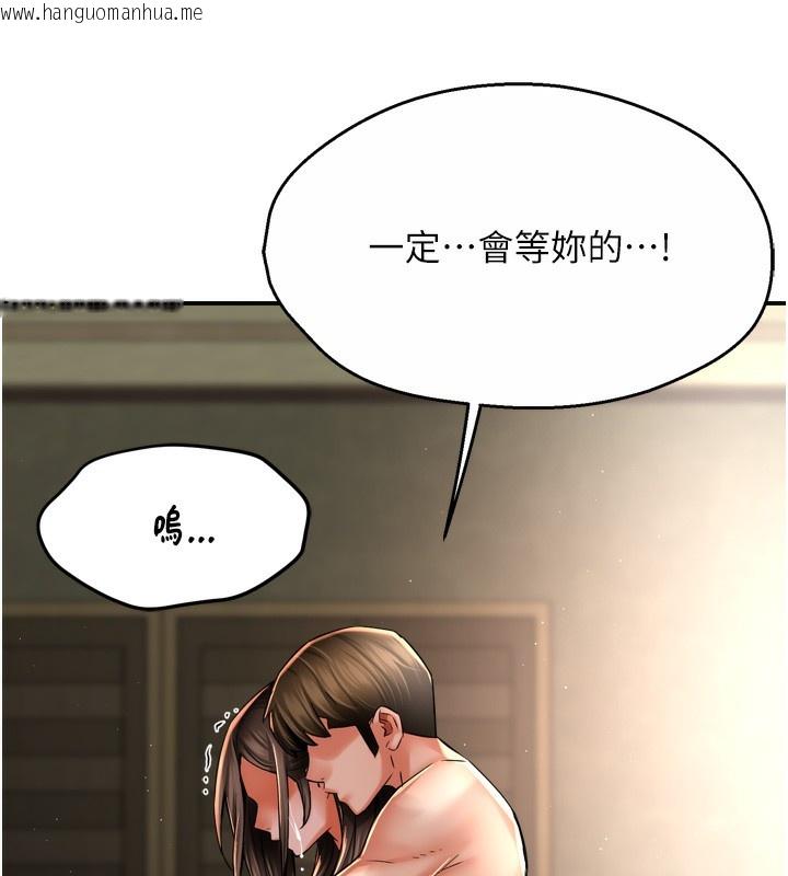 韩国漫画痒乐多阿姨韩漫_痒乐多阿姨-第70话-毫无遗憾的夜晚在线免费阅读-韩国漫画-第109张图片