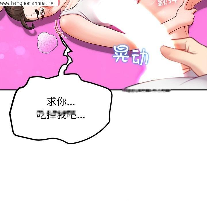 韩国漫画后宫之王韩漫_后宫之王-第45话在线免费阅读-韩国漫画-第48张图片