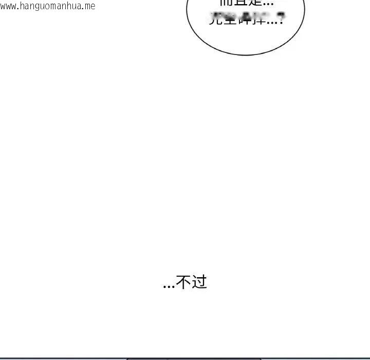 韩国漫画吉赛儿之血韩漫_吉赛儿之血-第10话在线免费阅读-韩国漫画-第138张图片