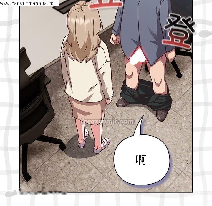 韩国漫画摸鱼生存指南/上班不要太认真韩漫_摸鱼生存指南/上班不要太认真-第9话在线免费阅读-韩国漫画-第42张图片