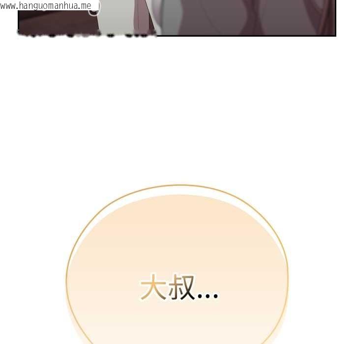 韩国漫画大企业里的小秘密/在大企业当废柴韩漫_大企业里的小秘密/在大企业当废柴-第46话在线免费阅读-韩国漫画-第114张图片
