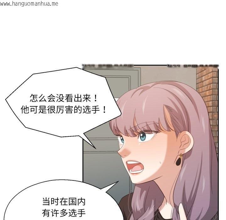 韩国漫画我的傻瓜男友韩漫_我的傻瓜男友-第21话在线免费阅读-韩国漫画-第13张图片