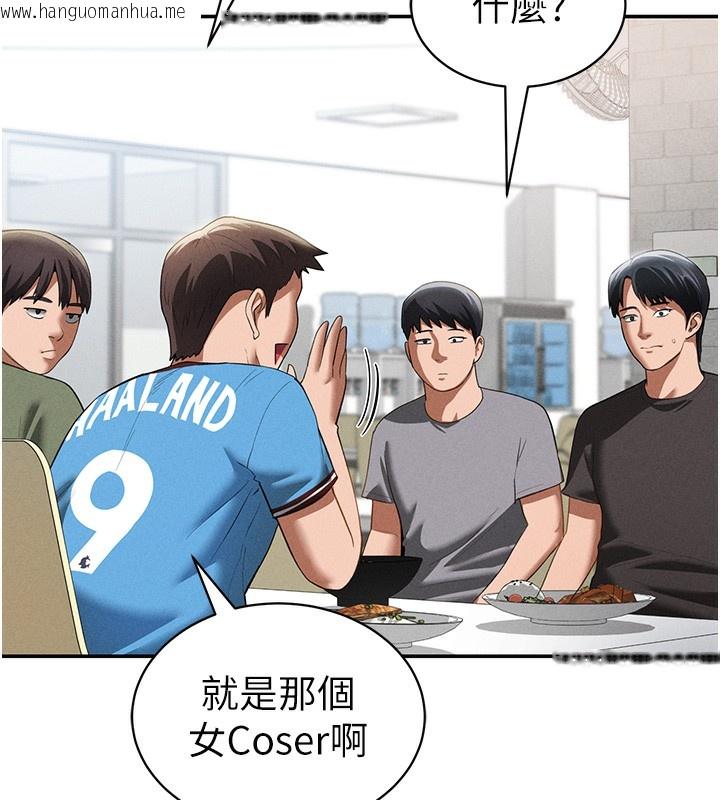 韩国漫画私密视角韩漫_私密视角-第41话-巨乳女的社群帐号在线免费阅读-韩国漫画-第139张图片