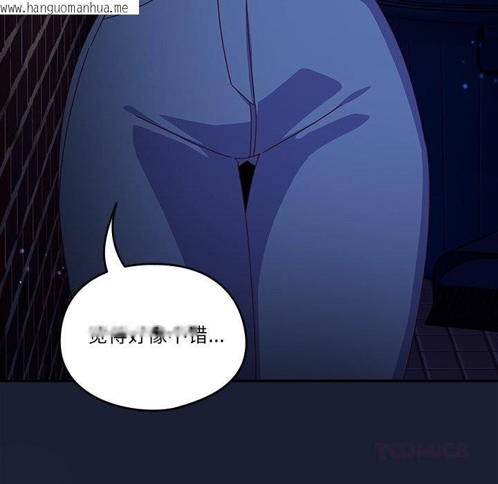 韩国漫画与众不同的兄妹/我家的掌上明珠韩漫_与众不同的兄妹/我家的掌上明珠-第6话在线免费阅读-韩国漫画-第100张图片