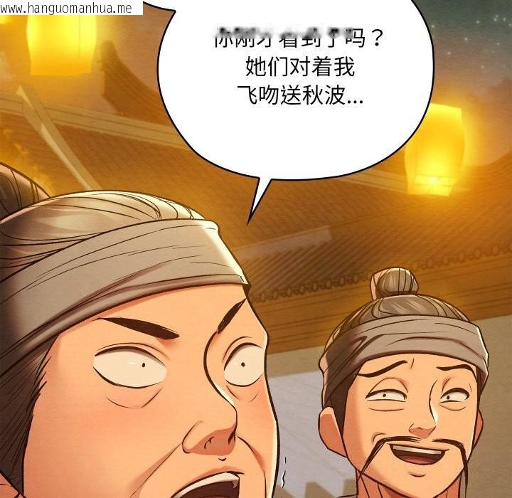 韩国漫画亲密宝鉴韩漫_亲密宝鉴-第31话在线免费阅读-韩国漫画-第157张图片