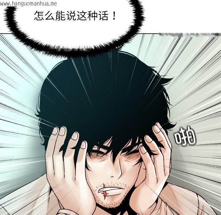 韩国漫画被幸运诅咒的人/幸运的孽缘韩漫_被幸运诅咒的人/幸运的孽缘-第3话在线免费阅读-韩国漫画-第52张图片