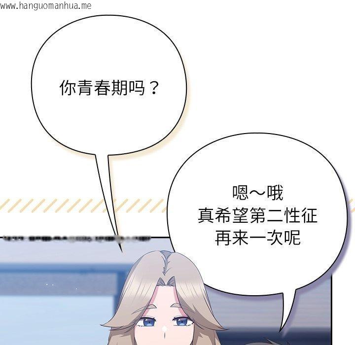 韩国漫画摸鱼生存指南/上班不要太认真韩漫_摸鱼生存指南/上班不要太认真-第8话在线免费阅读-韩国漫画-第175张图片
