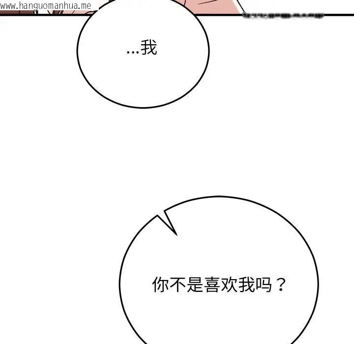 韩国漫画婚姻束缚韩漫_婚姻束缚-第43话在线免费阅读-韩国漫画-第22张图片