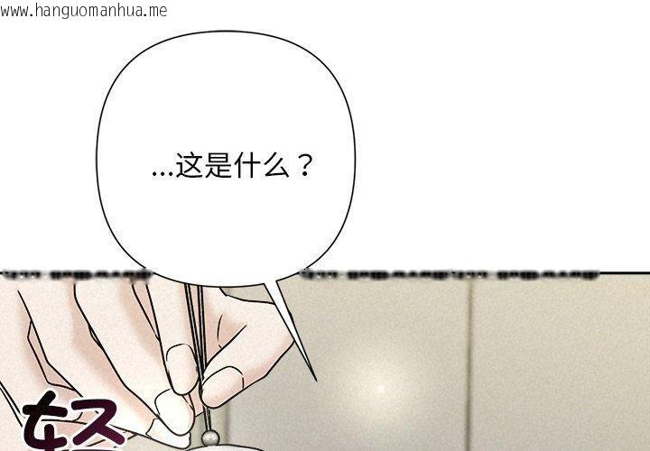 韩国漫画被吞噬的夜韩漫_被吞噬的夜-第45话在线免费阅读-韩国漫画-第1张图片
