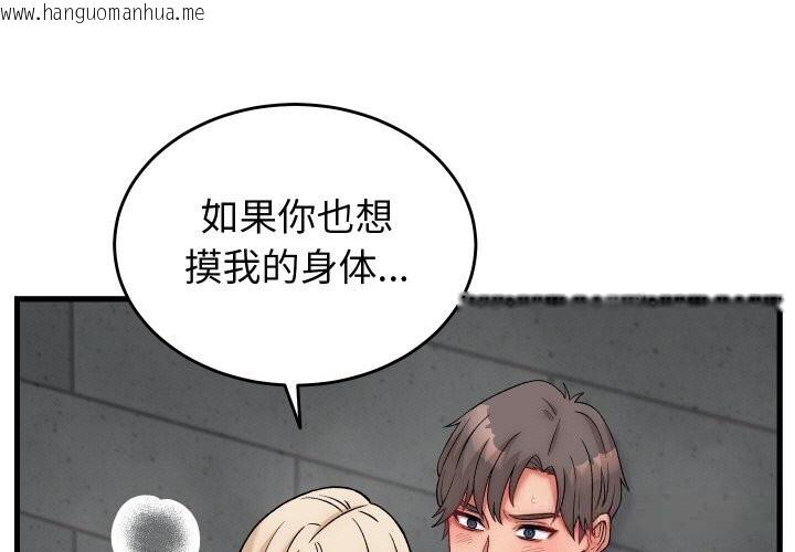 韩国漫画少爷的替身韩漫_少爷的替身-第13话在线免费阅读-韩国漫画-第1张图片