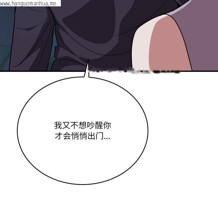 韩国漫画当狗不丢人韩漫_当狗不丢人-第18话在线免费阅读-韩国漫画-第19张图片