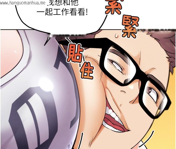 韩国漫画G斗吧!真人肉搏王韩漫_G斗吧!真人肉搏王-第12话-变身透明淫魔!在线免费阅读-韩国漫画-第108张图片