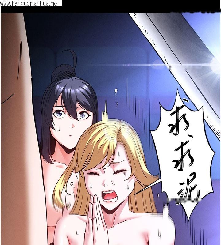 韩国漫画末日雕堡韩漫_末日雕堡-第39话-被玩到坏掉的洋妞在线免费阅读-韩国漫画-第223张图片