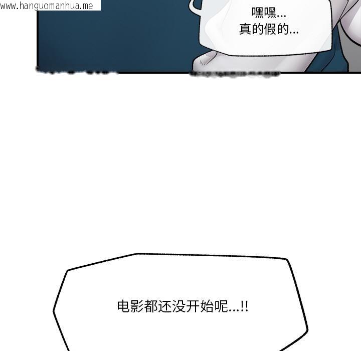 韩国漫画催眠手机韩漫_催眠手机-第28话在线免费阅读-韩国漫画-第17张图片