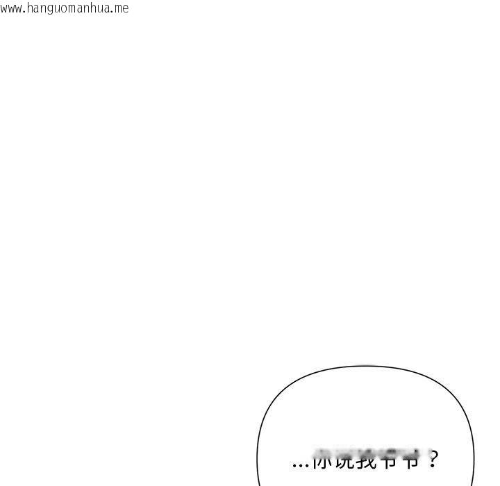韩国漫画被吞噬的夜韩漫_被吞噬的夜-第45话在线免费阅读-韩国漫画-第141张图片