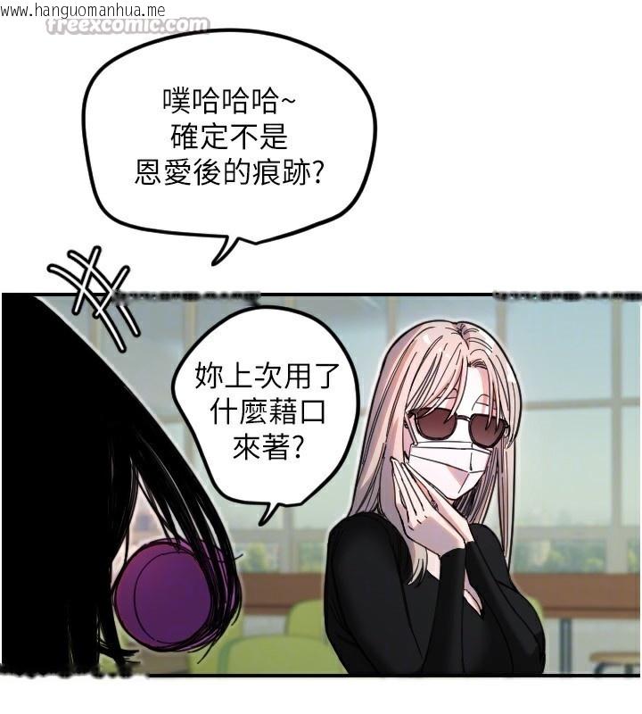 韩国漫画守护天使韩漫_守护天使-第42话-傲娇女最强助攻!在线免费阅读-韩国漫画-第30张图片