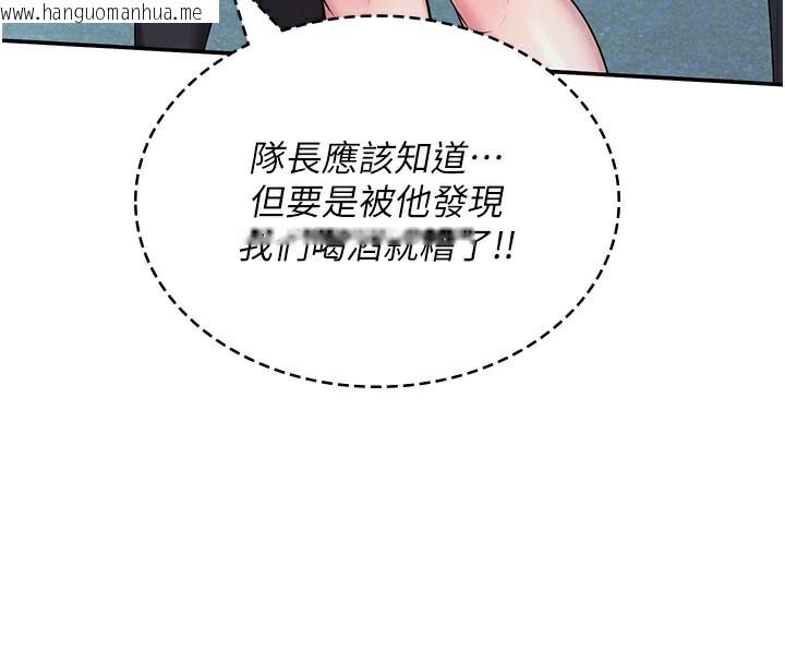 韩国漫画飞机杯女神连线中韩漫_飞机杯女神连线中-第23话-把酒醉女大生捡回家在线免费阅读-韩国漫画-第114张图片