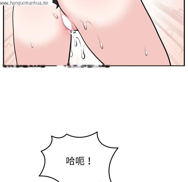 韩国漫画难言之秘韩漫_难言之秘-第9话在线免费阅读-韩国漫画-第54张图片