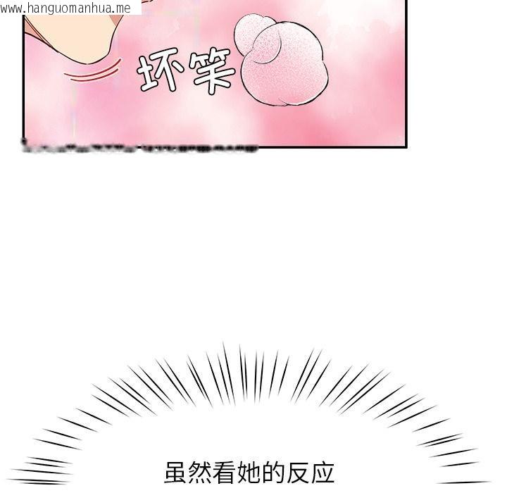 韩国漫画后宫之王韩漫_后宫之王-第44话在线免费阅读-韩国漫画-第24张图片
