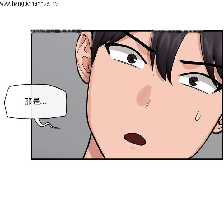 韩国漫画催眠手机韩漫_催眠手机-第28话在线免费阅读-韩国漫画-第7张图片
