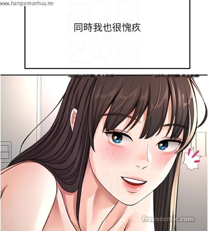 韩国漫画顶加套房的春天韩漫_顶加套房的春天-第28话-课金的威力在线免费阅读-韩国漫画-第84张图片