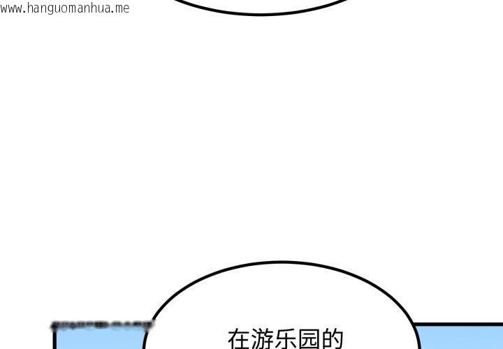 韩国漫画发小碰不得/强制催眠韩漫_发小碰不得/强制催眠-第77话在线免费阅读-韩国漫画-第4张图片