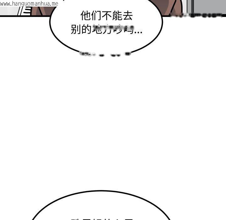 韩国漫画发小碰不得/强制催眠韩漫_发小碰不得/强制催眠-第77话在线免费阅读-韩国漫画-第13张图片