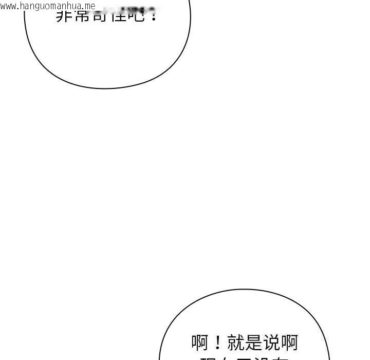 韩国漫画摸鱼生存指南/上班不要太认真韩漫_摸鱼生存指南/上班不要太认真-第9话在线免费阅读-韩国漫画-第49张图片