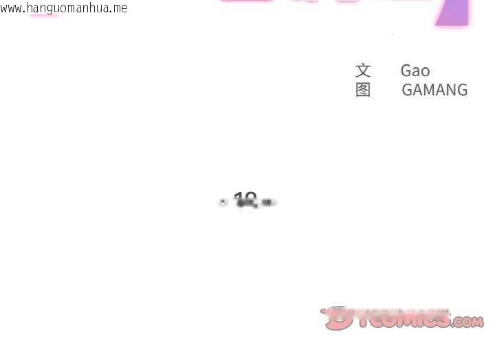韩国漫画爸爸也疯狂韩漫_爸爸也疯狂-第18话在线免费阅读-韩国漫画-第2张图片