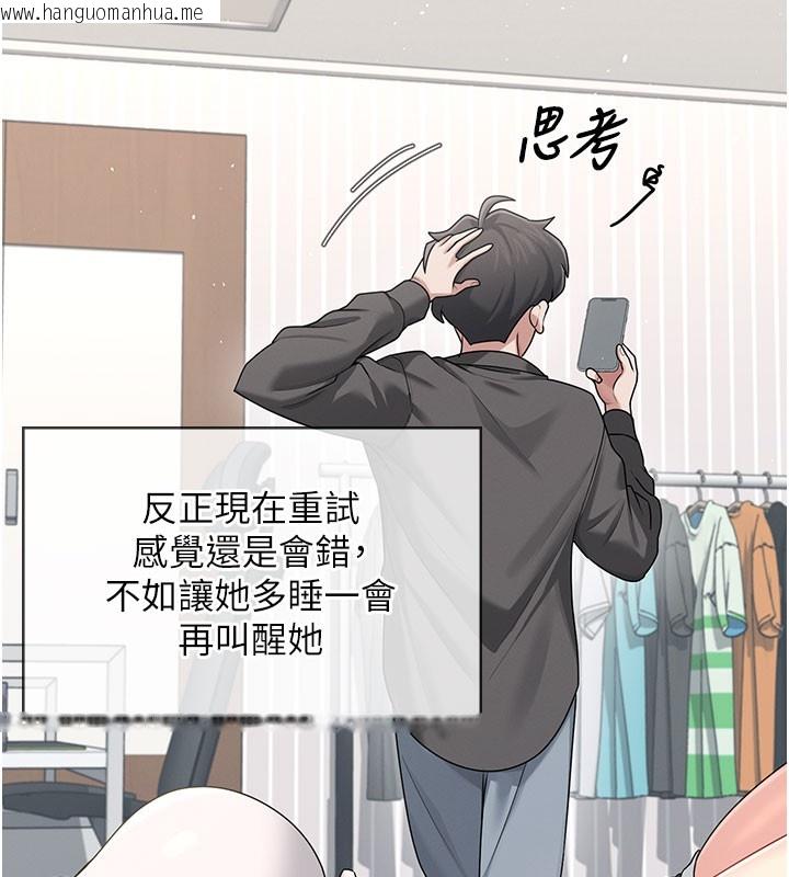 韩国漫画飞机杯女神连线中韩漫_飞机杯女神连线中-第23话-把酒醉女大生捡回家在线免费阅读-韩国漫画-第160张图片