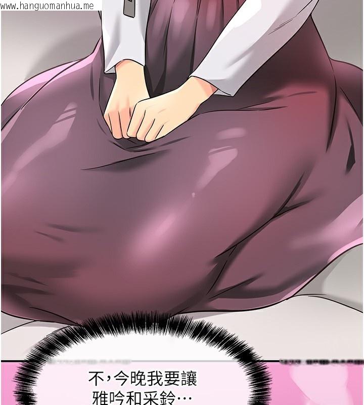 韩国漫画洞洞杂货店韩漫_洞洞杂货店-第136话-尝试三人求子体位在线免费阅读-韩国漫画-第40张图片