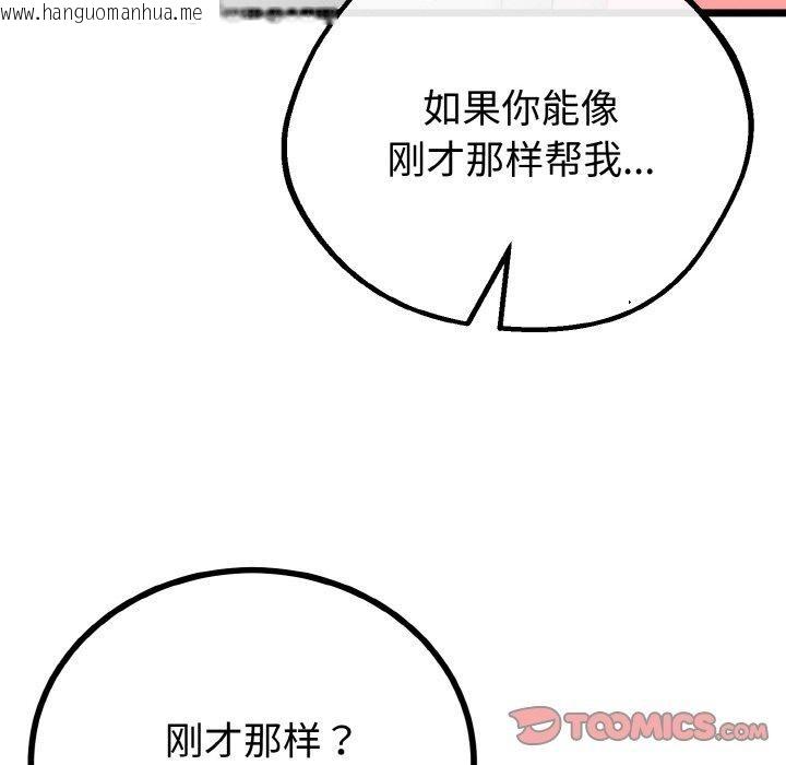 韩国漫画与初恋的意外同居韩漫_与初恋的意外同居-第25话在线免费阅读-韩国漫画-第87张图片
