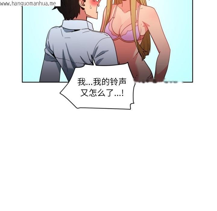 韩国漫画她的直播间韩漫_她的直播间-第22话在线免费阅读-韩国漫画-第73张图片