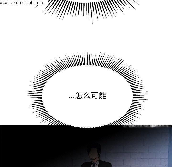 韩国漫画犬神的游戏韩漫_犬神的游戏-第29话在线免费阅读-韩国漫画-第32张图片