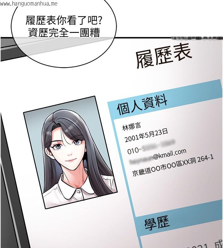 韩国漫画衣锦还乡韩漫_衣锦还乡-第5话-将女儿卖给别人在线免费阅读-韩国漫画-第193张图片