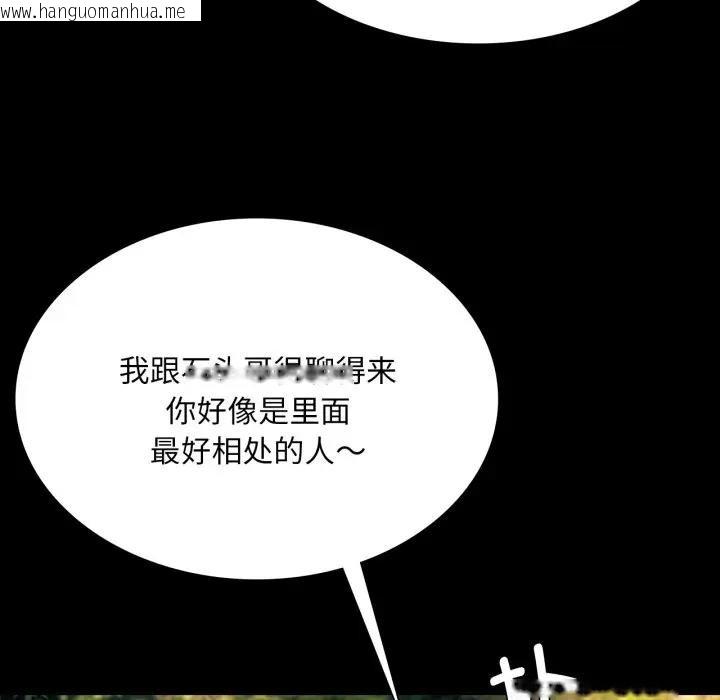 韩国漫画小姐韩漫_小姐-第80话在线免费阅读-韩国漫画-第162张图片