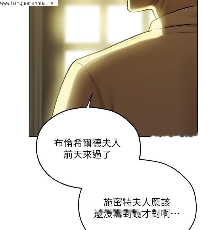 韩国漫画人妻猎人韩漫_人妻猎人-第93话-女仆限制级清洁妙招在线免费阅读-韩国漫画-第18张图片