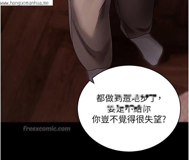 韩国漫画拜脱拜脱App韩漫_拜脱拜脱App-第24话-干到妳脑中只剩下肉棒在线免费阅读-韩国漫画-第84张图片