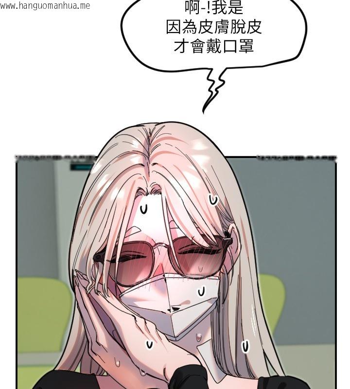 韩国漫画守护天使韩漫_守护天使-第42话-傲娇女最强助攻!在线免费阅读-韩国漫画-第25张图片