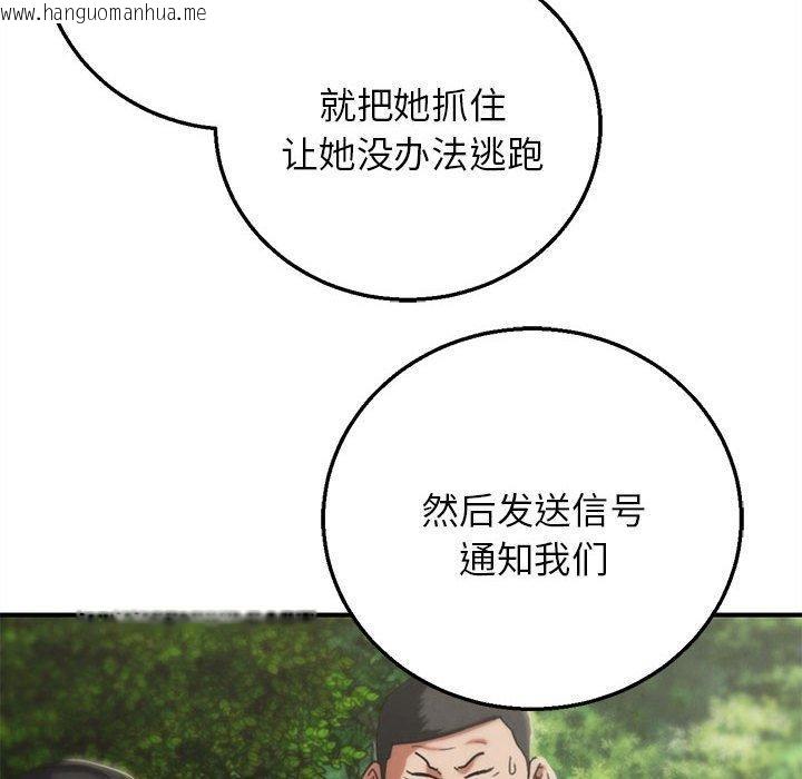 韩国漫画危险同学会韩漫_危险同学会-第76话在线免费阅读-韩国漫画-第139张图片