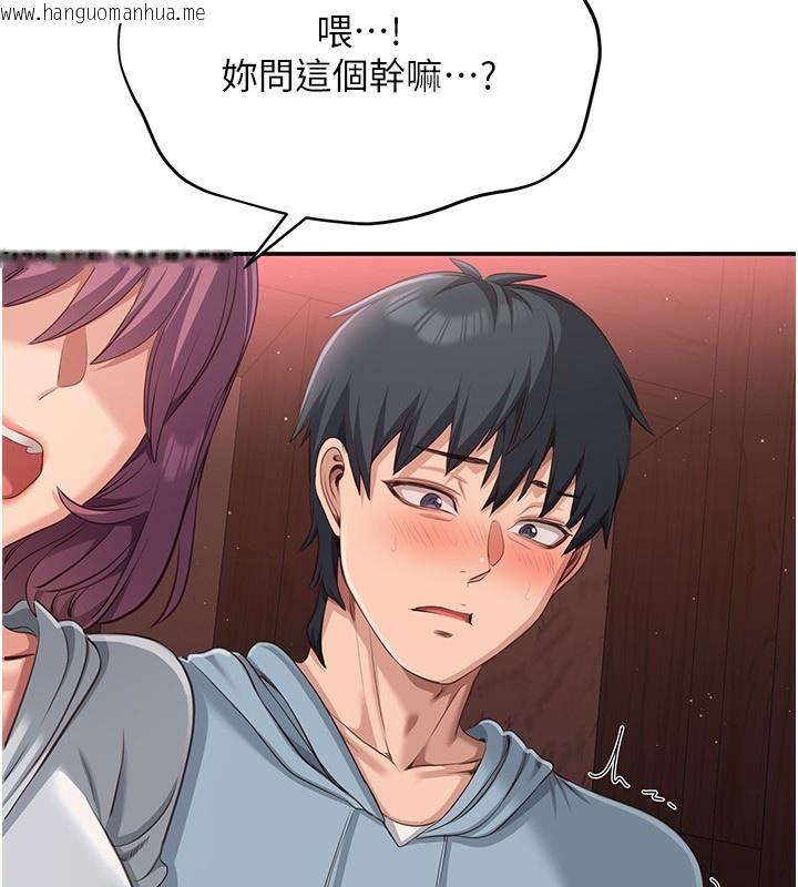 韩国漫画倒追游戏韩漫_倒追游戏-第10话-瞒著女友(?)偷偷来…在线免费阅读-韩国漫画-第161张图片