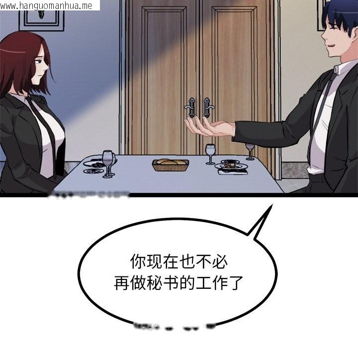 韩国漫画犬神的游戏韩漫_犬神的游戏-第30话在线免费阅读-韩国漫画-第49张图片