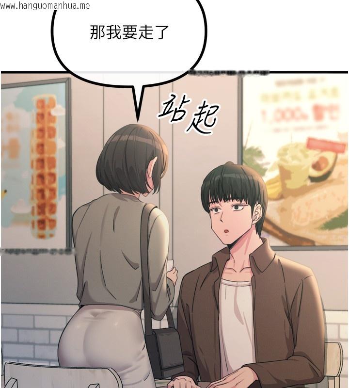 韩国漫画恶次人生韩漫_恶次人生-第35话-成熟的蜜桃在线免费阅读-韩国漫画-第89张图片