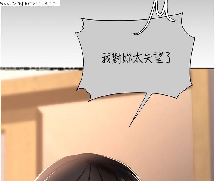 韩国漫画复仇母女丼韩漫_复仇母女丼-第115话-上供桌的可荞在线免费阅读-韩国漫画-第71张图片
