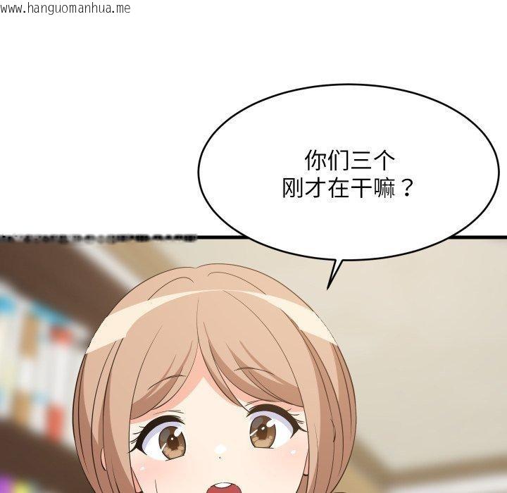 韩国漫画难缠姐妹偏要和我同居韩漫_难缠姐妹偏要和我同居-第53话在线免费阅读-韩国漫画-第17张图片