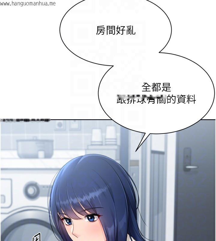 韩国漫画Set-up!排球少女韩漫_Set-up!排球少女-第57话-心动万分的约会在线免费阅读-韩国漫画-第149张图片