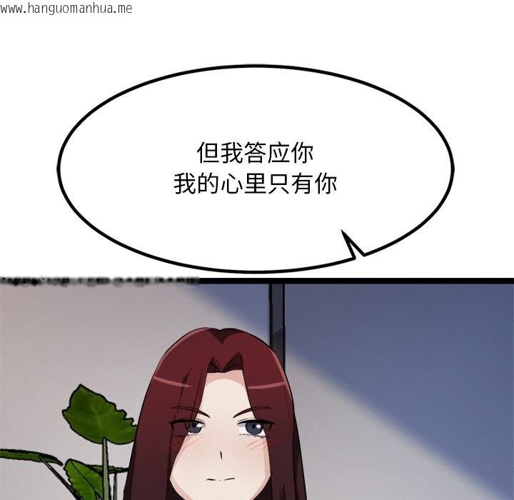 韩国漫画犬神的游戏韩漫_犬神的游戏-第30话在线免费阅读-韩国漫画-第72张图片