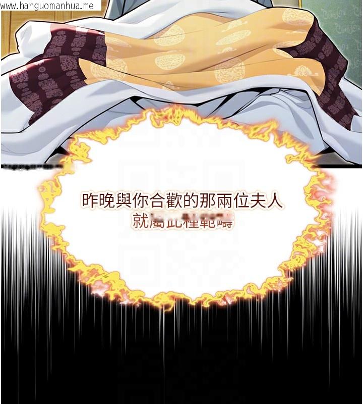韩国漫画命运:贞洁欲女韩漫_命运:贞洁欲女-第51话-共谱汁鲜缱绻栗花情在线免费阅读-韩国漫画-第33张图片